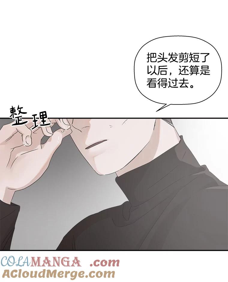 《异乡人》6.卧室 第61页