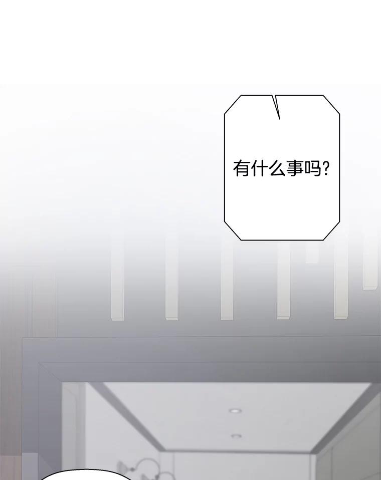 《异乡人》6.卧室 第81页