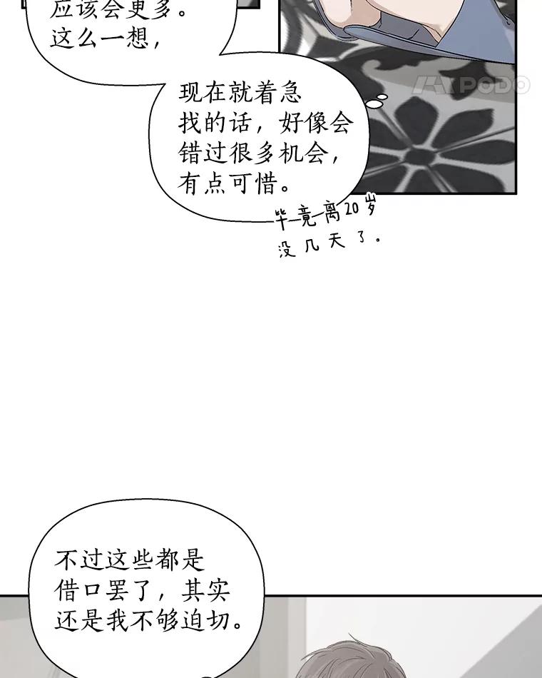《异乡人》6.卧室 第66页