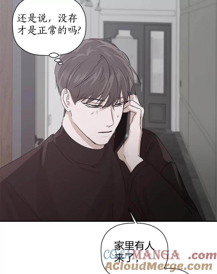 《异乡人》6.卧室 第82页