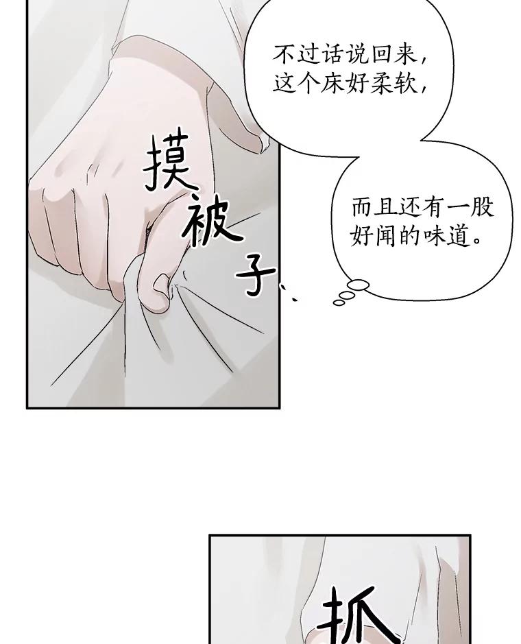 《异乡人》6.卧室 第56页