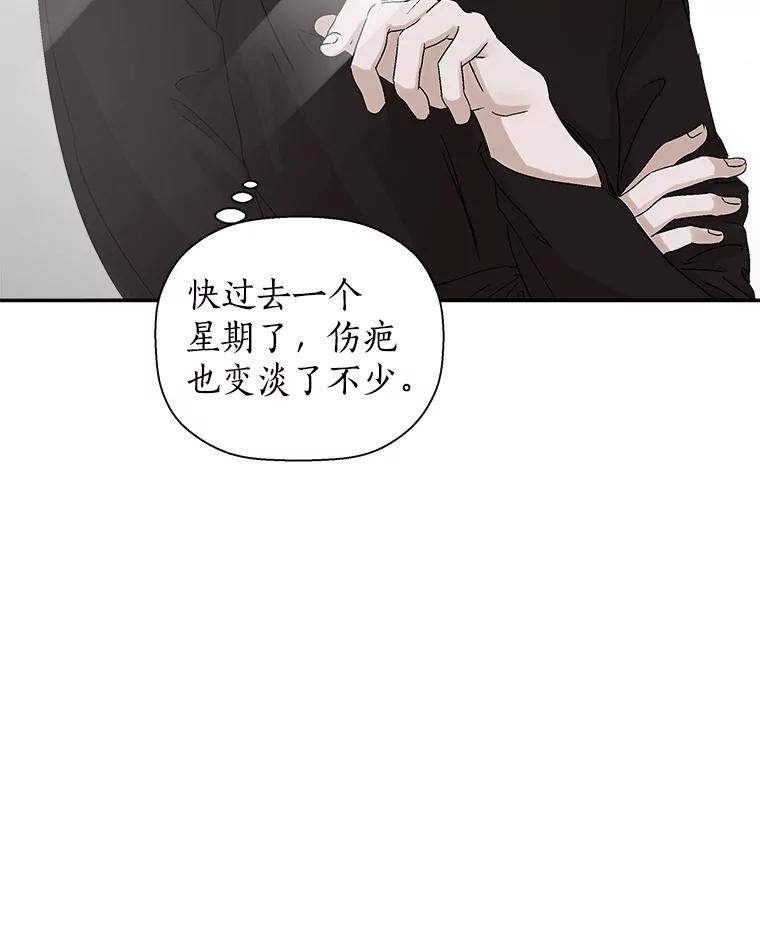 《异乡人》6.卧室 第63页