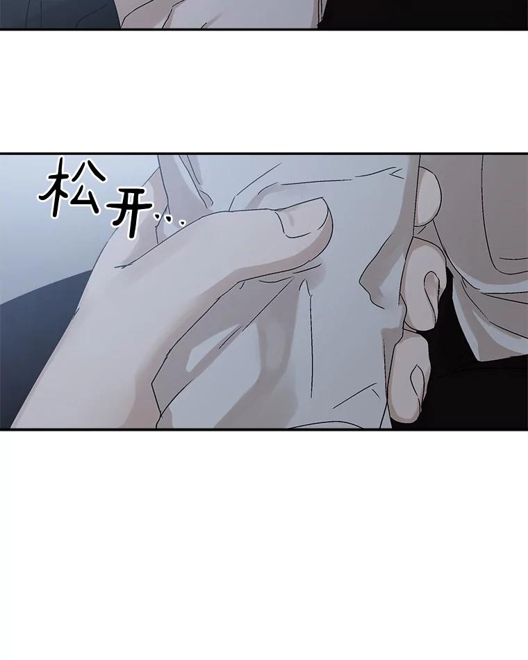 《异乡人》6.卧室 第30页
