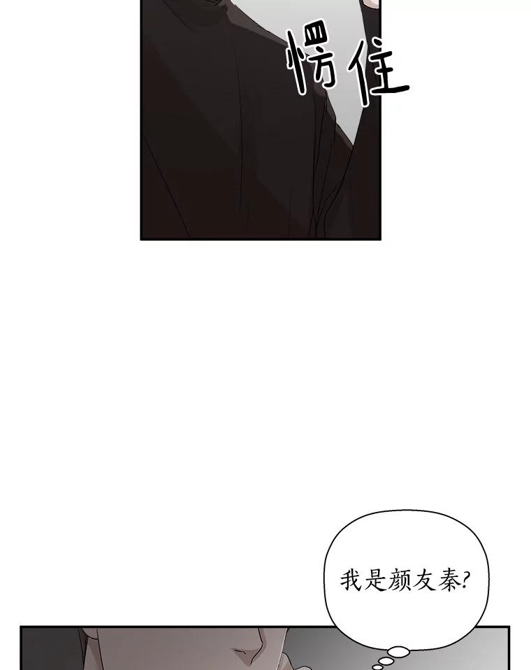 《异乡人》6.卧室 第77页