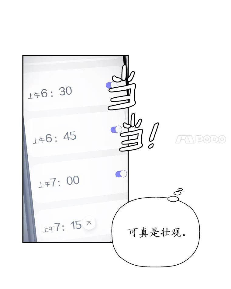 《异乡人》6.卧室 第21页
