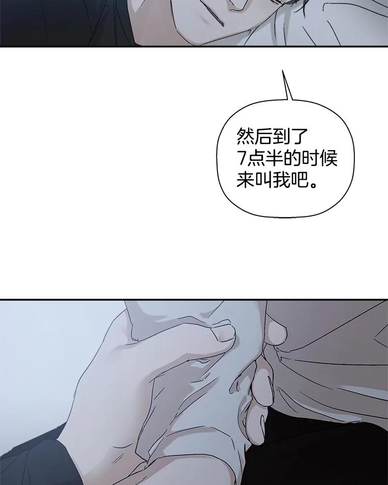 《异乡人》6.卧室 第29页