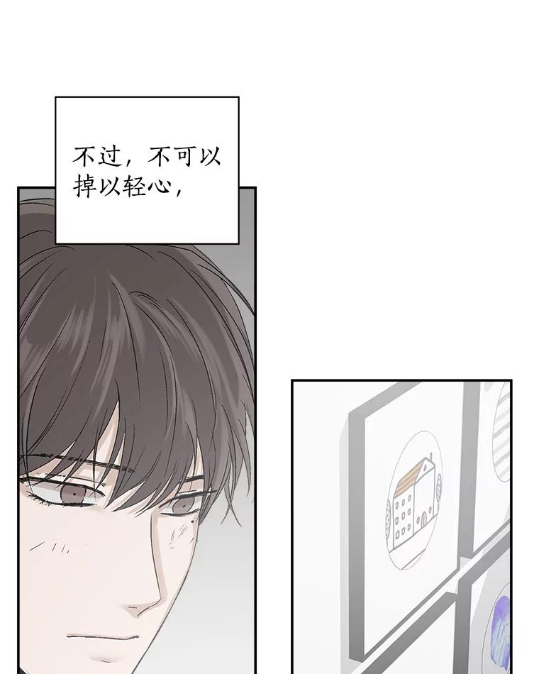 《异乡人》6.卧室 第68页