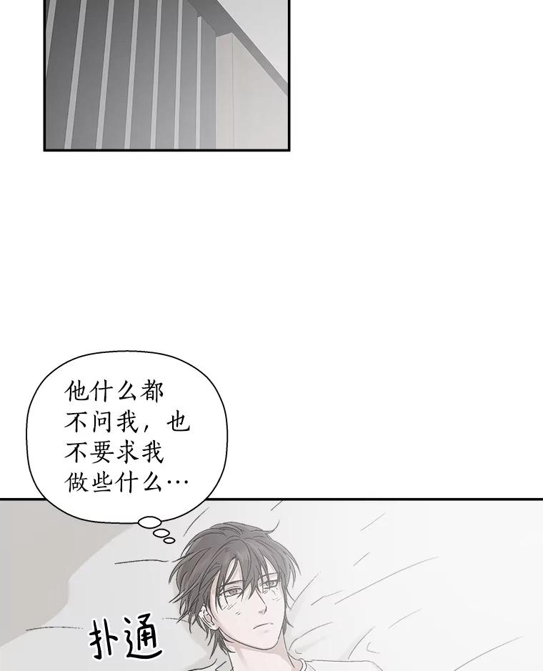 《异乡人》6.卧室 第54页