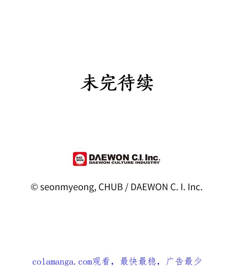 《异乡人》6.卧室 第84页