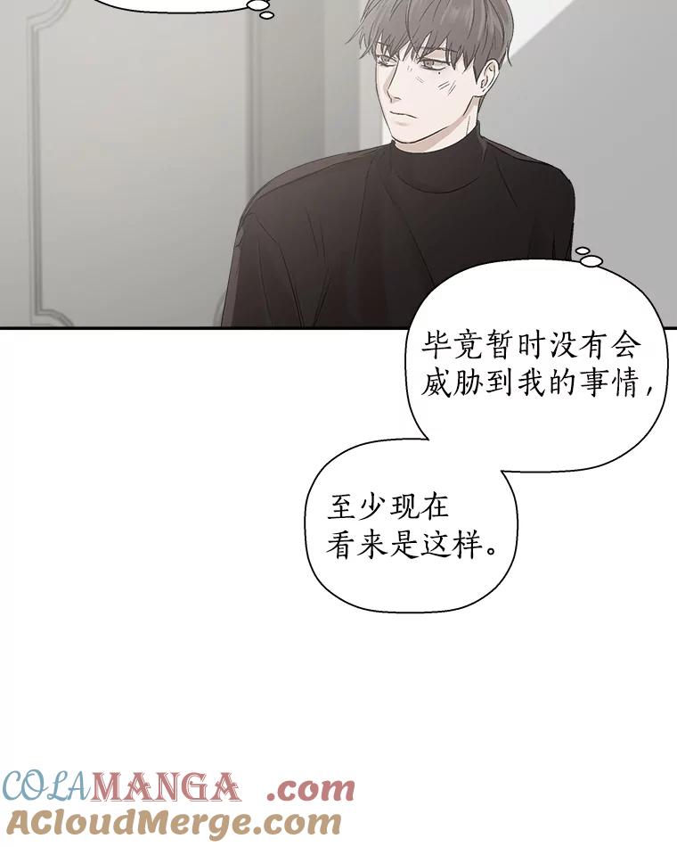 《异乡人》6.卧室 第67页