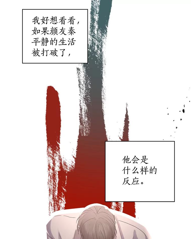 《异乡人》6.卧室 第39页
