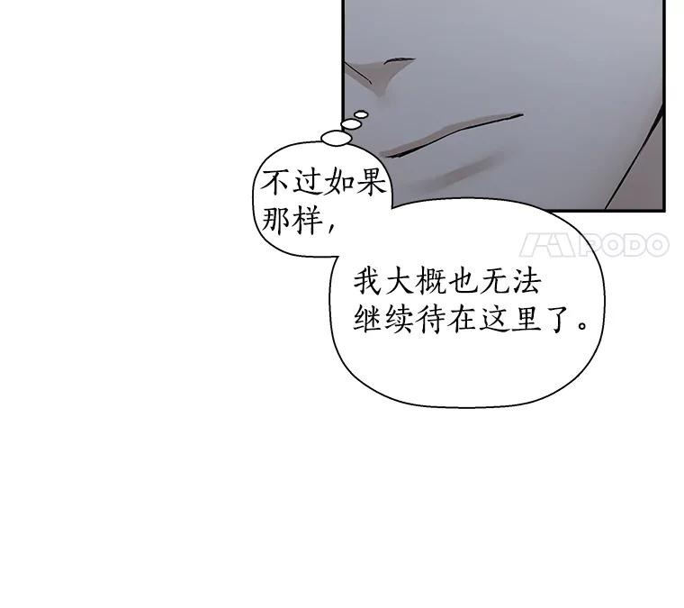 《异乡人》6.卧室 第42页