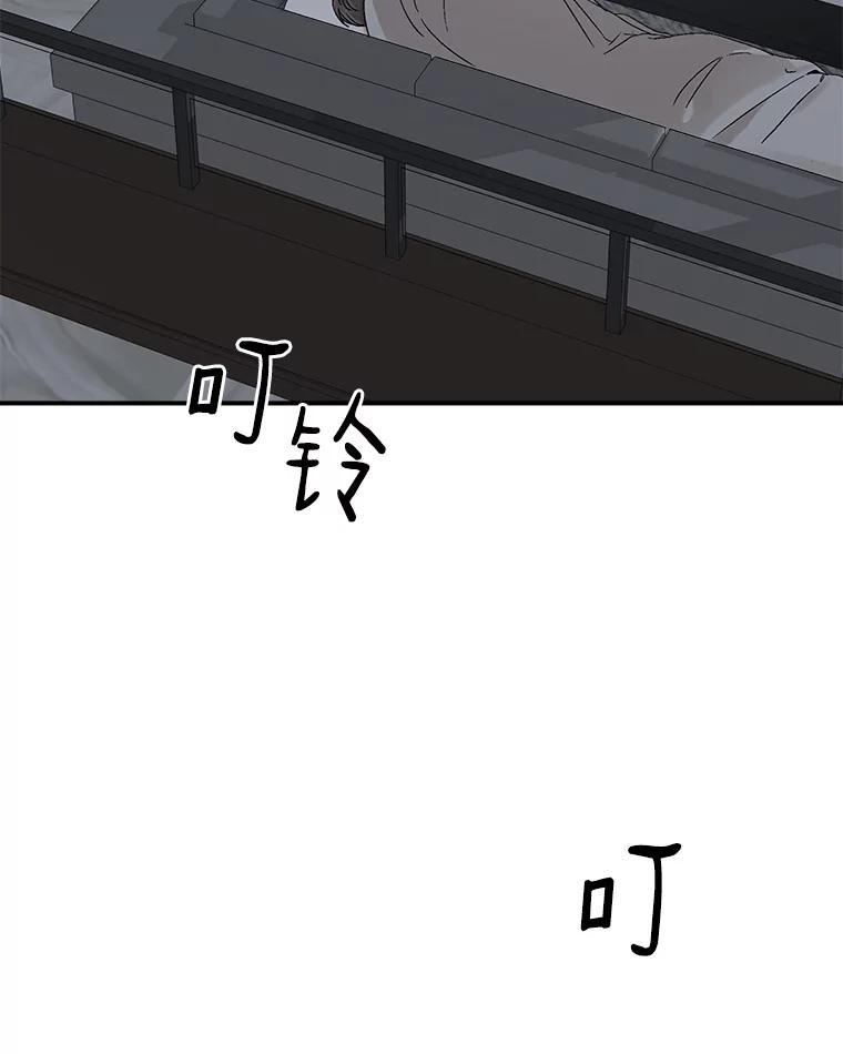 《异乡人》6.卧室 第3页