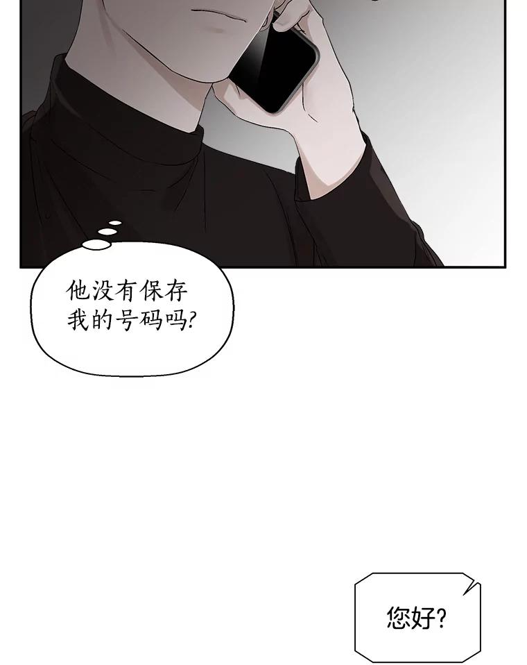 《异乡人》6.卧室 第78页