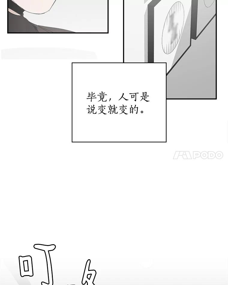 《异乡人》6.卧室 第69页