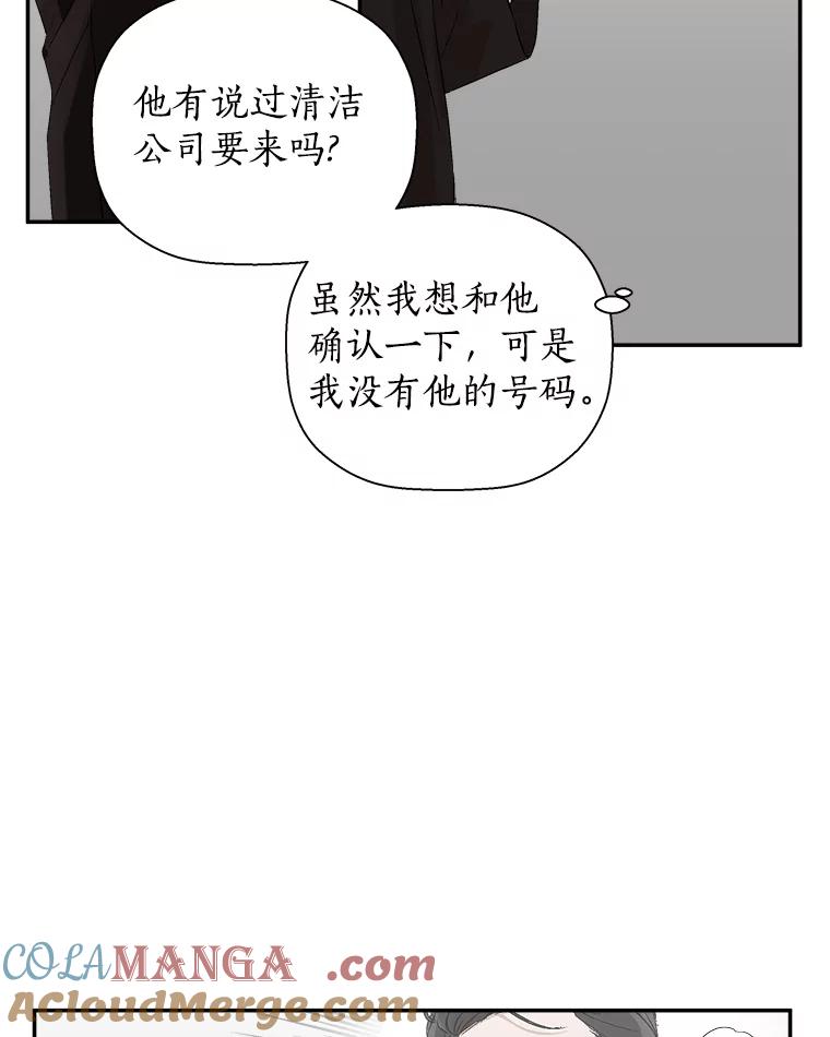 《异乡人》6.卧室 第73页