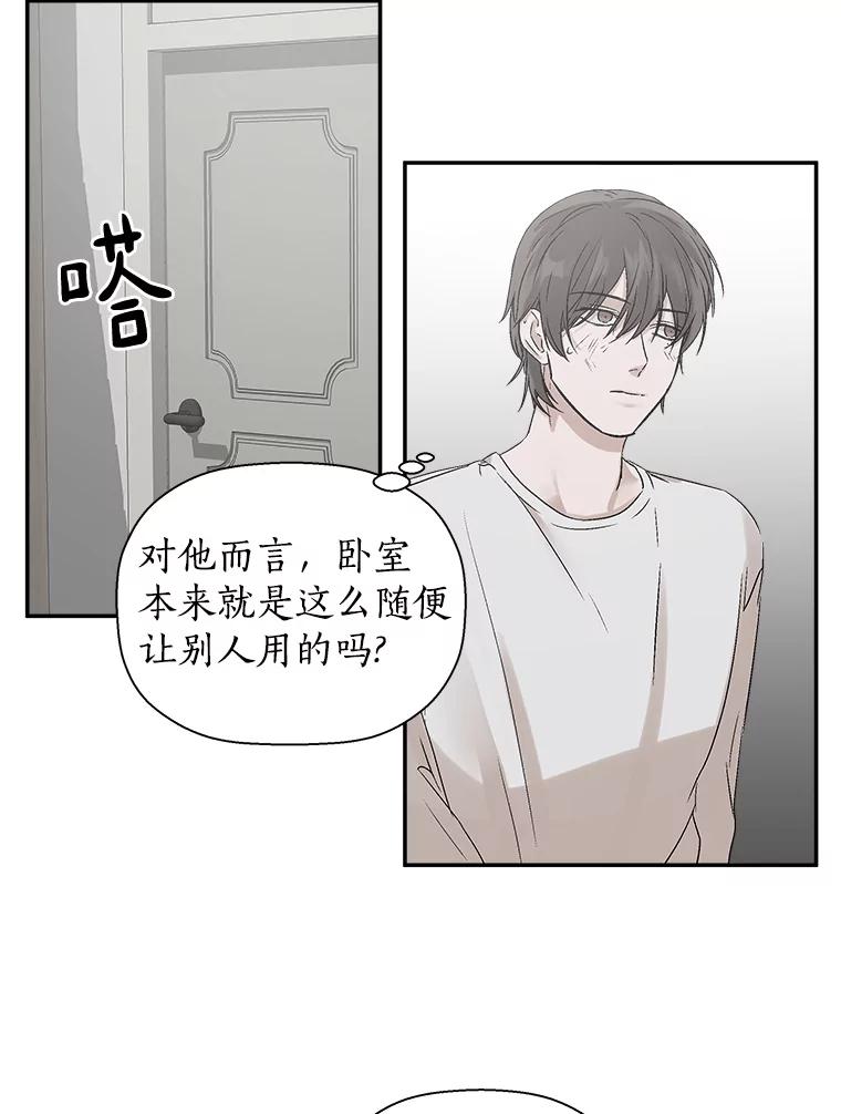 《异乡人》6.卧室 第51页