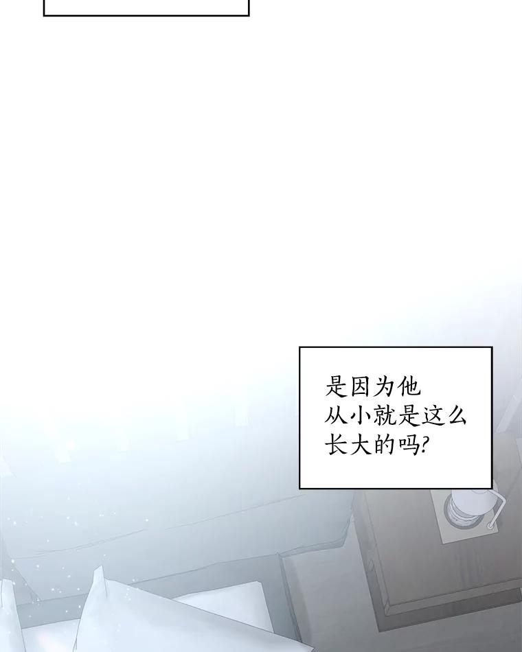 《异乡人》6.卧室 第33页