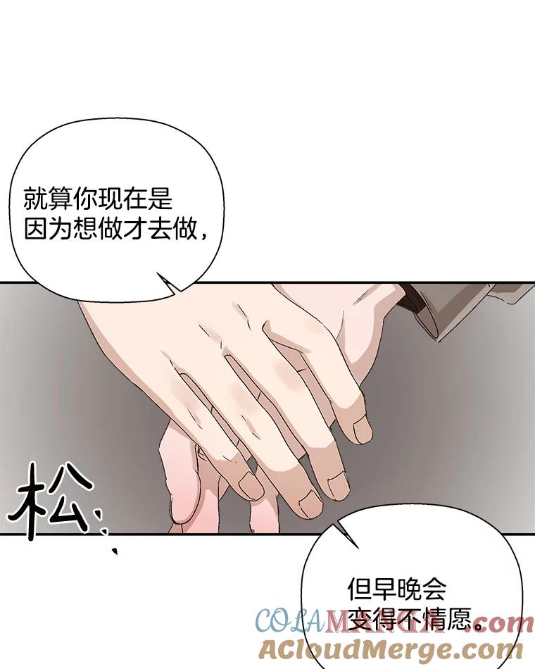 《异乡人》7.带回家的原因 第73页