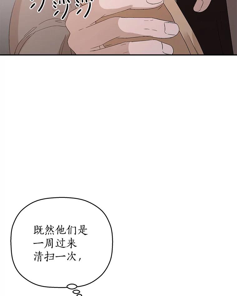 《异乡人》7.带回家的原因 第3页