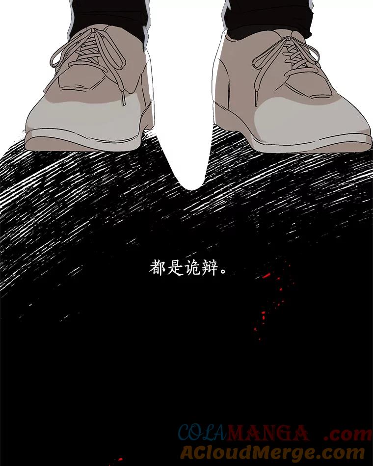 《异乡人》7.带回家的原因 第57页