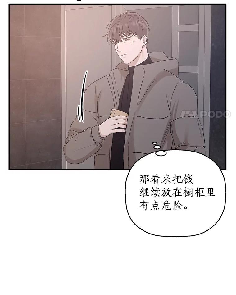 《异乡人》7.带回家的原因 第4页
