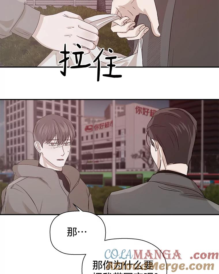 《异乡人》7.带回家的原因 第85页