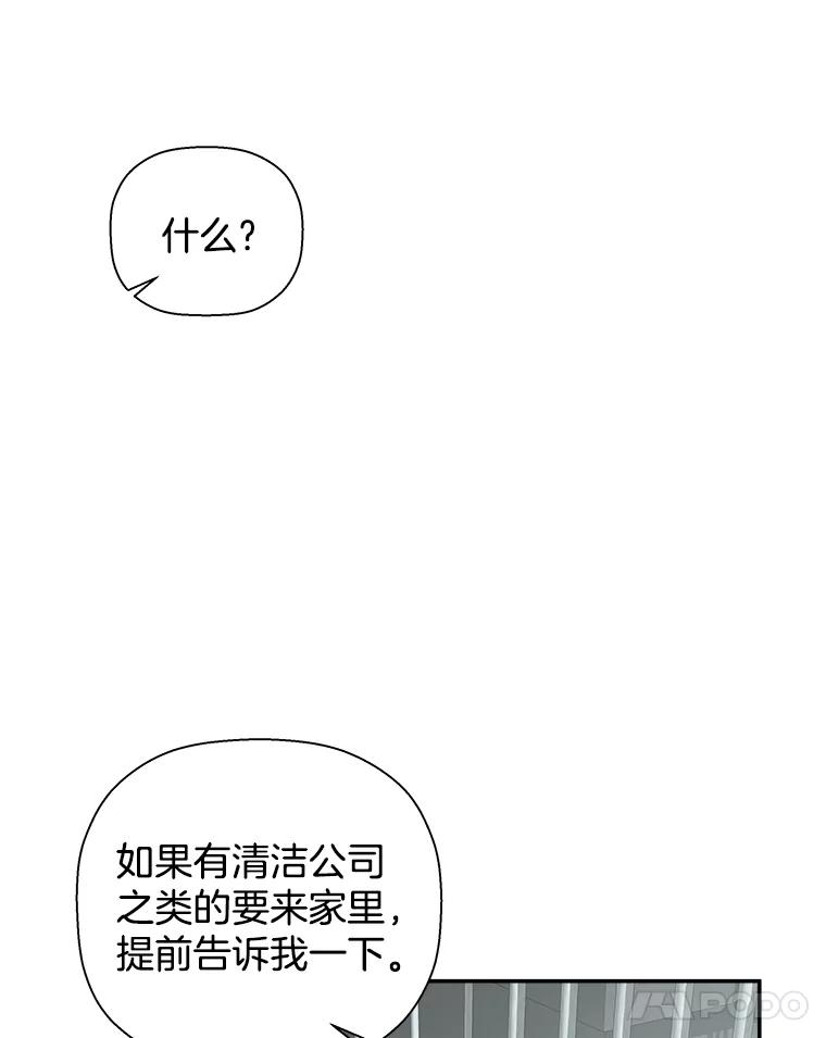 《异乡人》7.带回家的原因 第38页