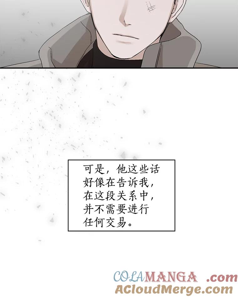 《异乡人》7.带回家的原因 第81页