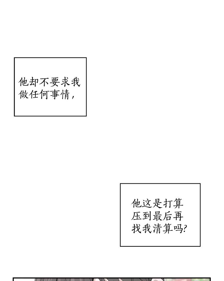 《异乡人》7.带回家的原因 第66页