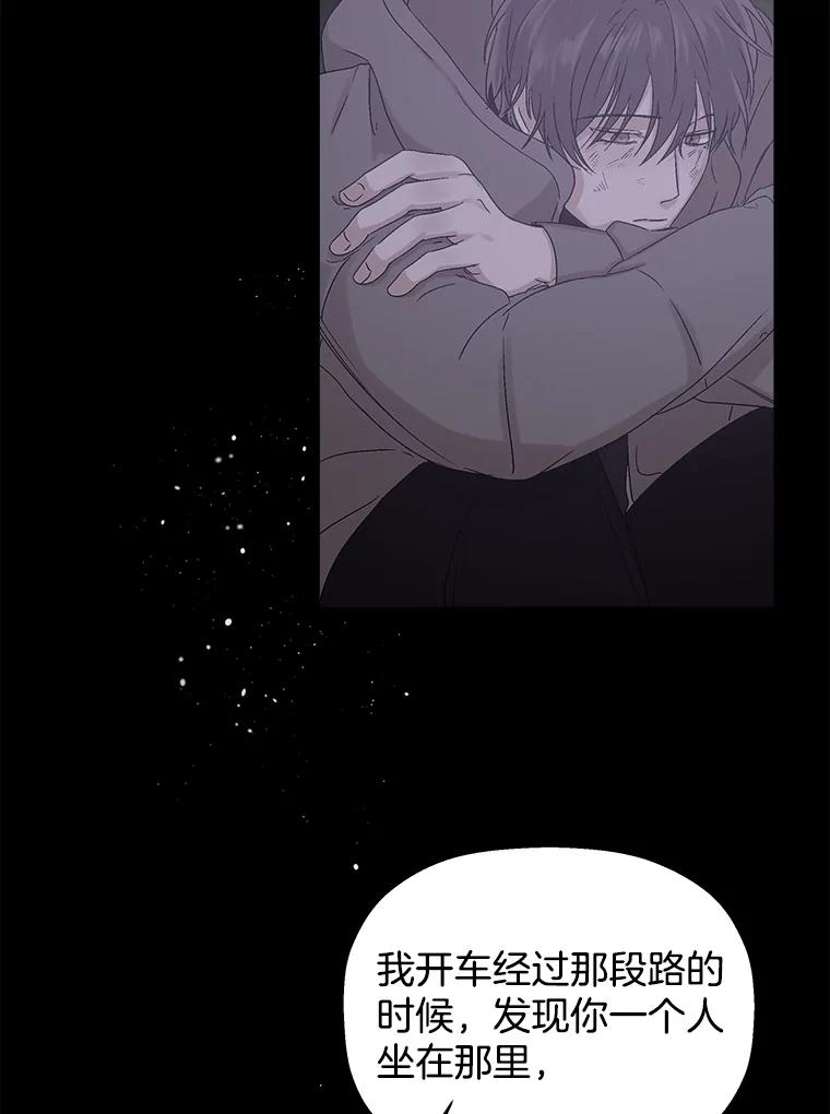 《异乡人》7.带回家的原因 第94页