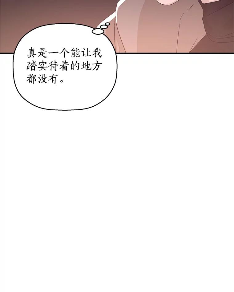 《异乡人》7.带回家的原因 第6页