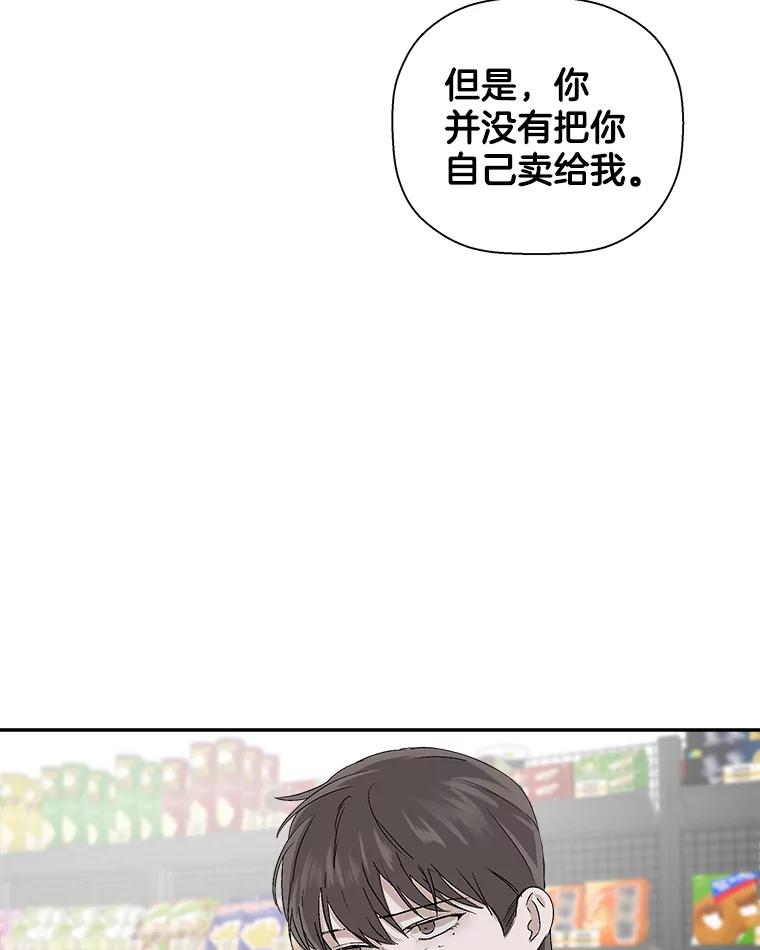 《异乡人》7.带回家的原因 第76页