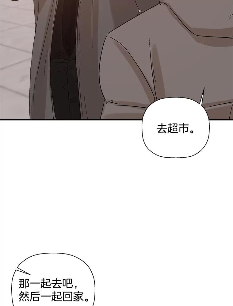《异乡人》7.带回家的原因 第23页