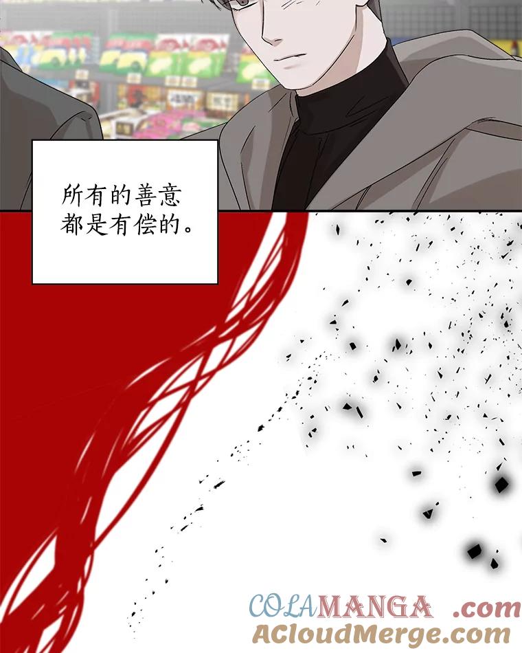 《异乡人》7.带回家的原因 第77页