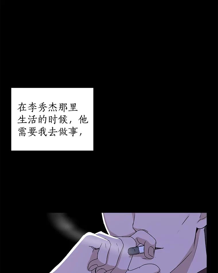 《异乡人》7.带回家的原因 第60页