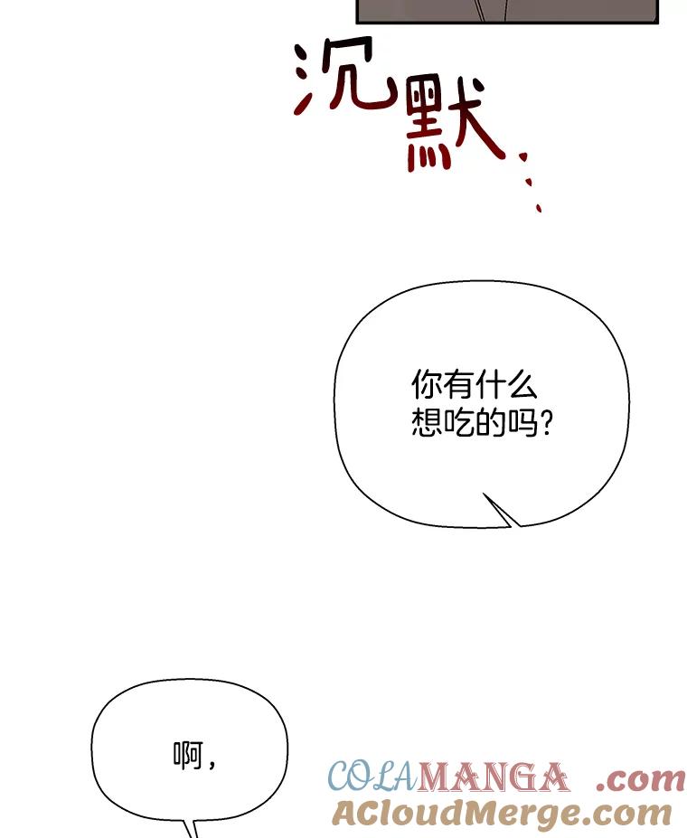 《异乡人》7.带回家的原因 第45页