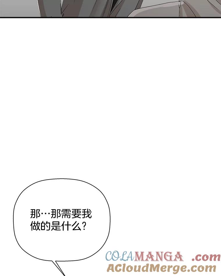 《异乡人》7.带回家的原因 第53页