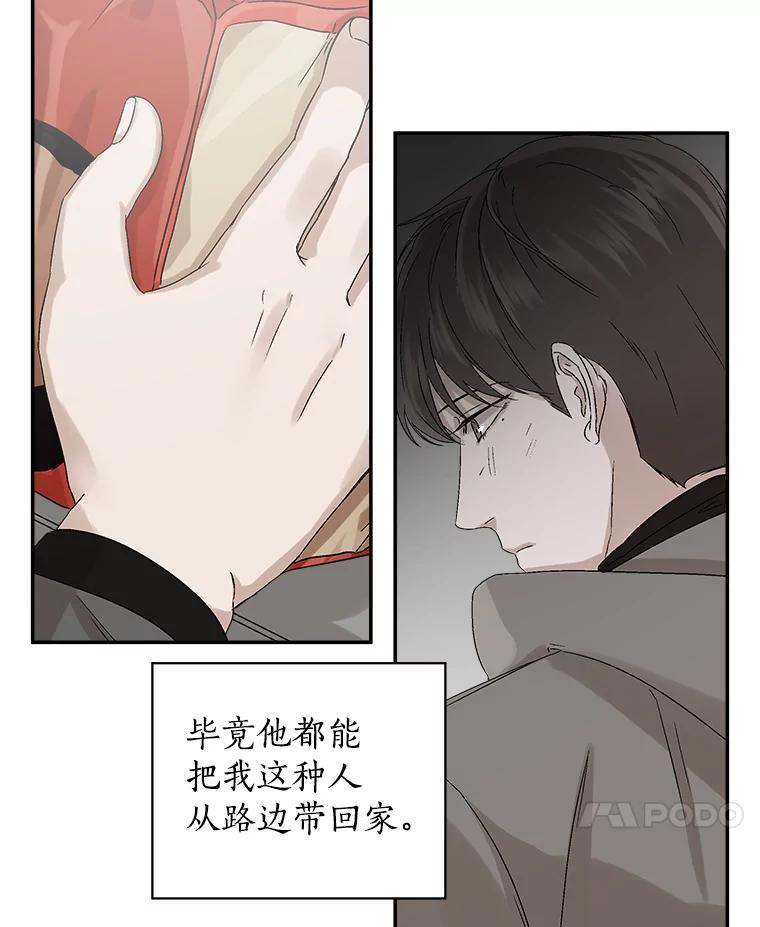 《异乡人》7.带回家的原因 第44页