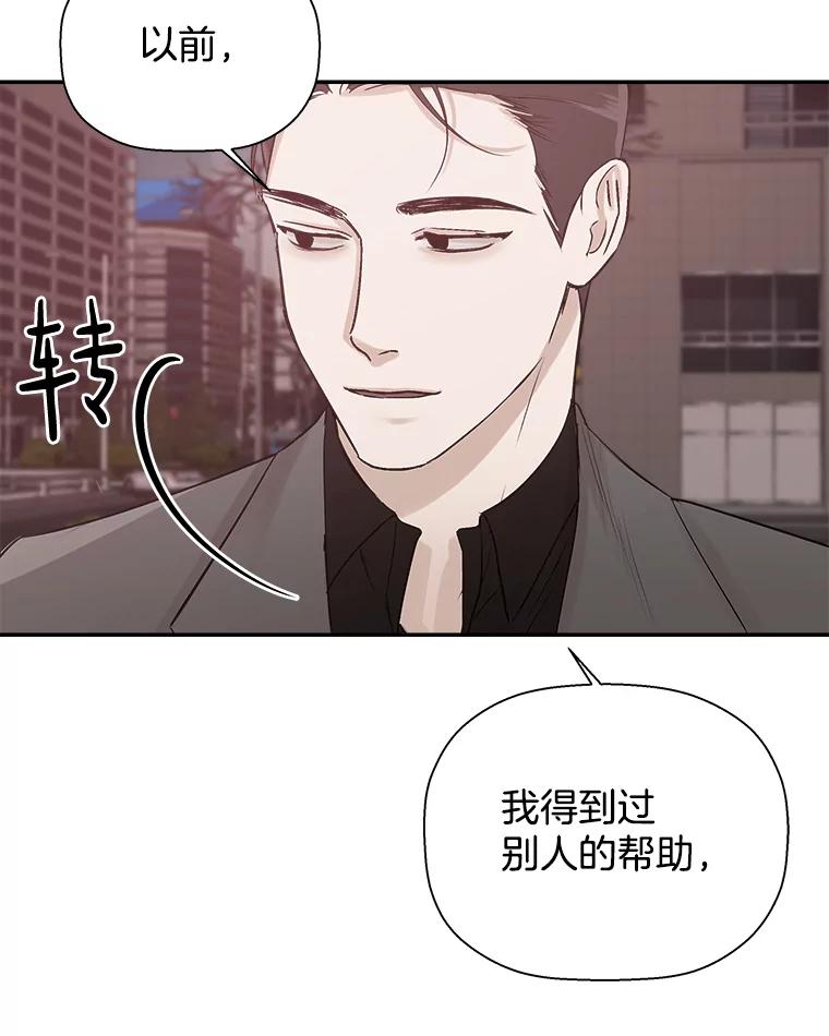 《异乡人》7.带回家的原因 第88页
