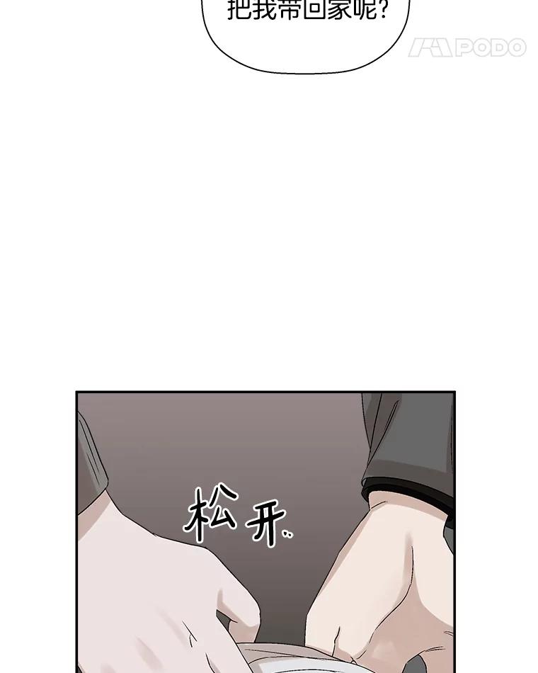 《异乡人》7.带回家的原因 第86页