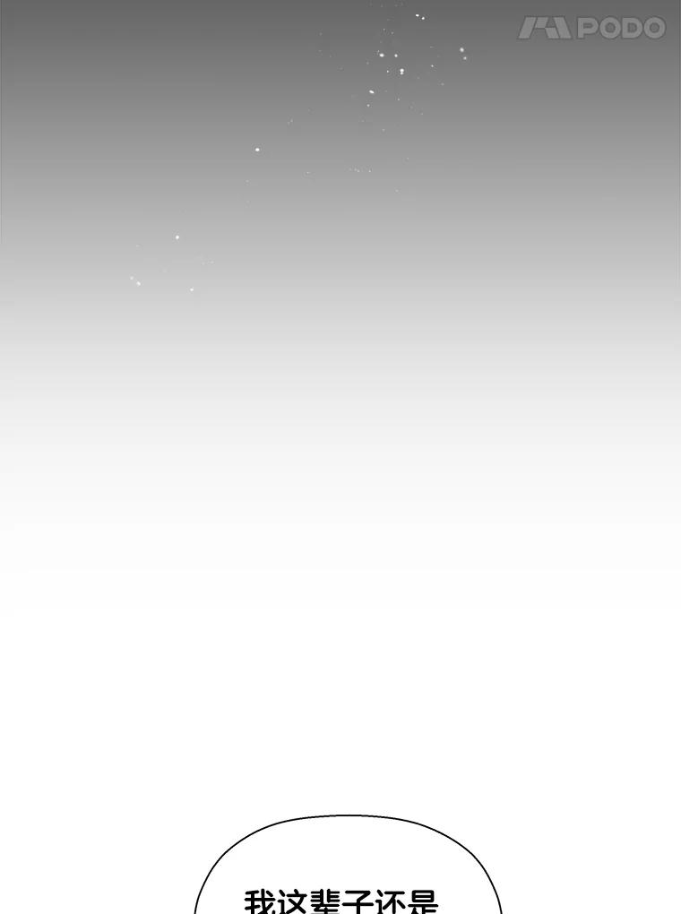 《异乡人》7.带回家的原因 第96页