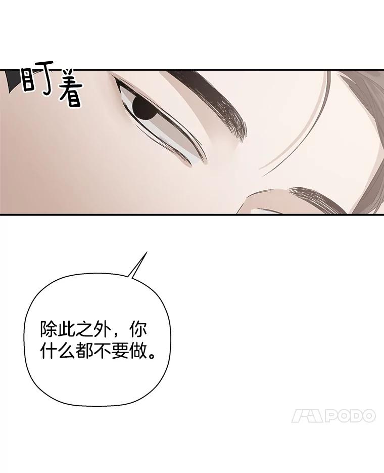 《异乡人》7.带回家的原因 第51页