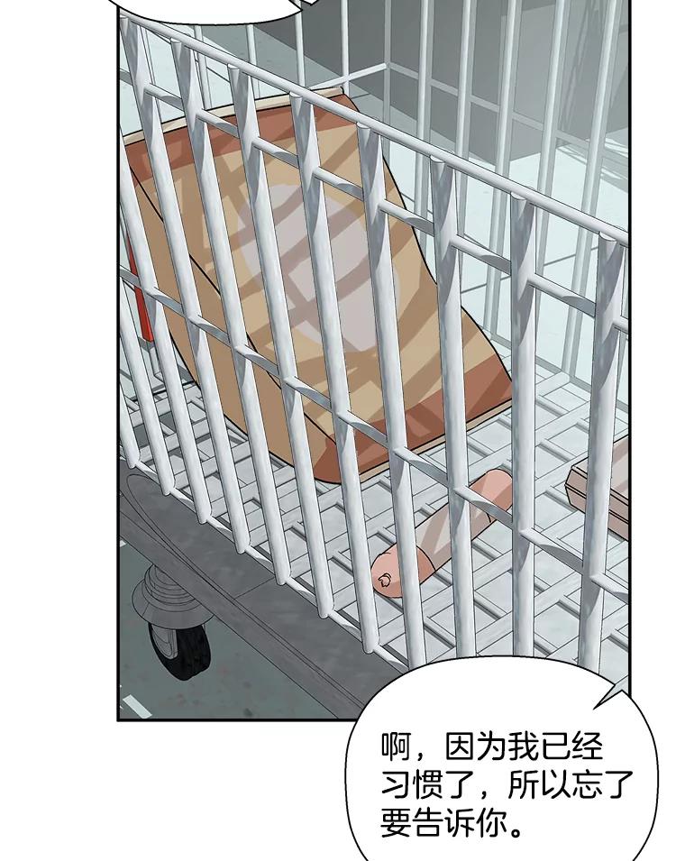 《异乡人》7.带回家的原因 第39页