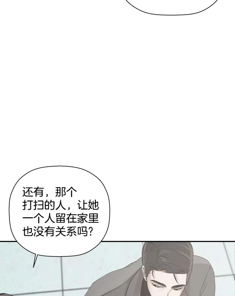 《异乡人》7.带回家的原因 第40页