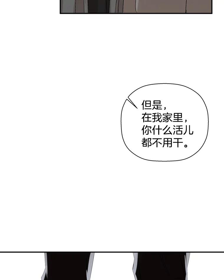《异乡人》7.带回家的原因 第56页