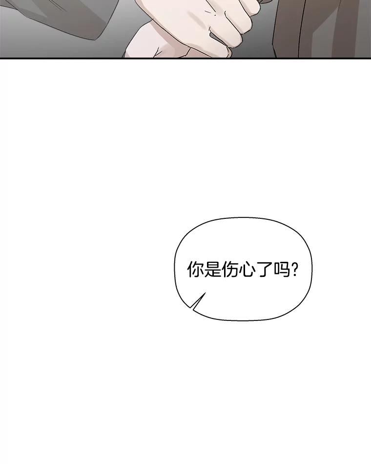 《异乡人》7.带回家的原因 第70页