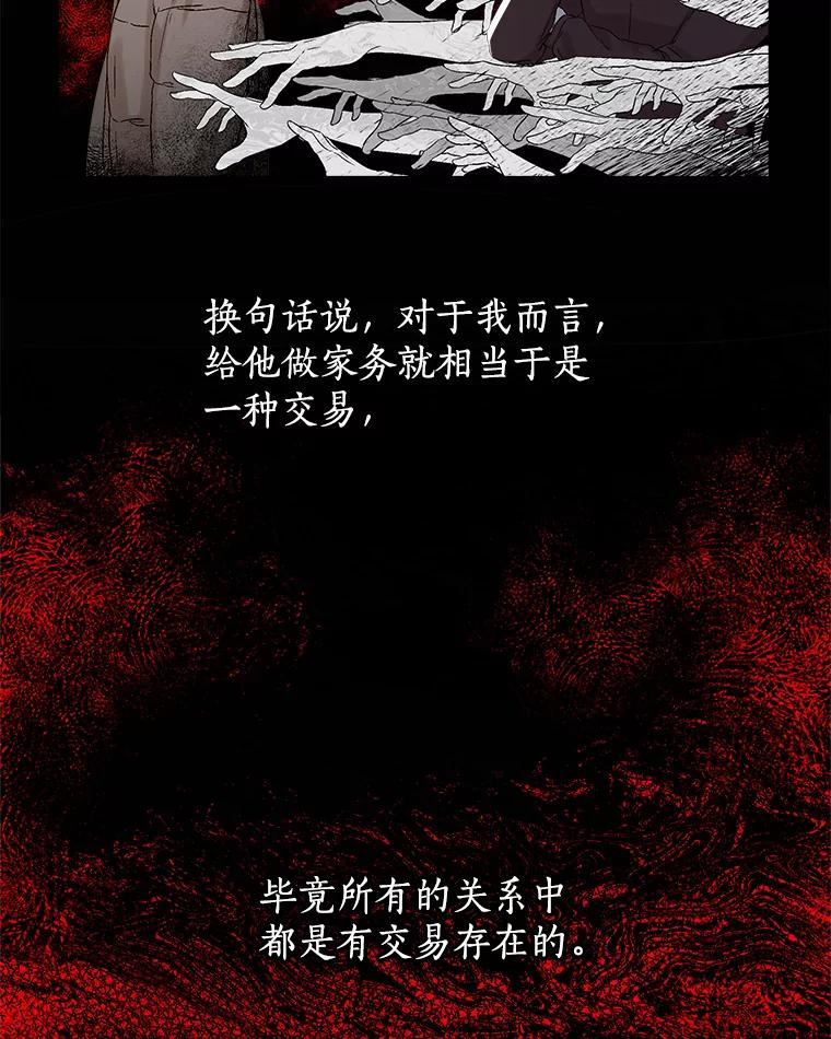 《异乡人》7.带回家的原因 第63页