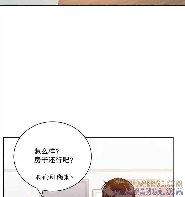 《救命冤家》75.亲上加亲（完结） 第17页
