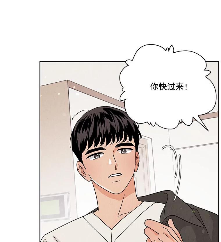 《救命冤家》75.亲上加亲（完结） 第19页
